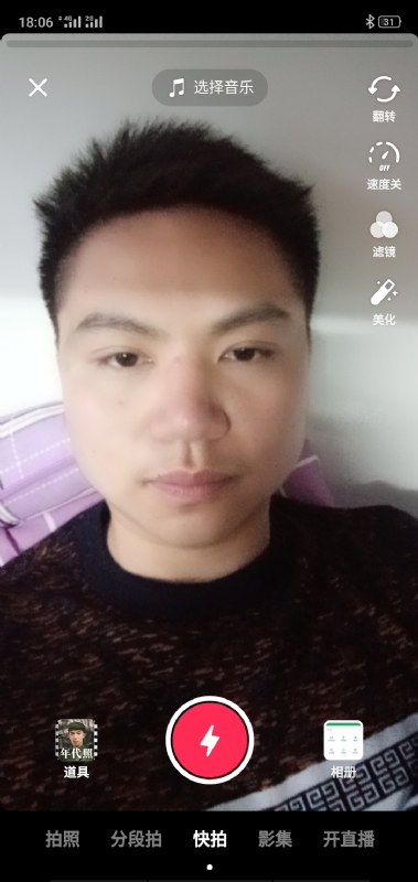 腻歪的第一张照片--福鼎交友网