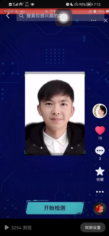 元宇宙的第一张照片--福鼎交友网